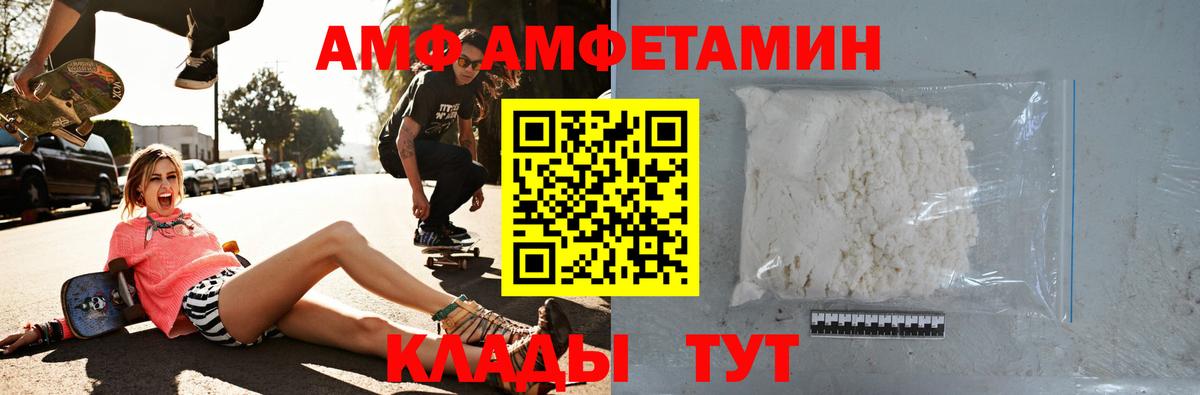 Amphetamine Premium  Вход с VPN  Азов 