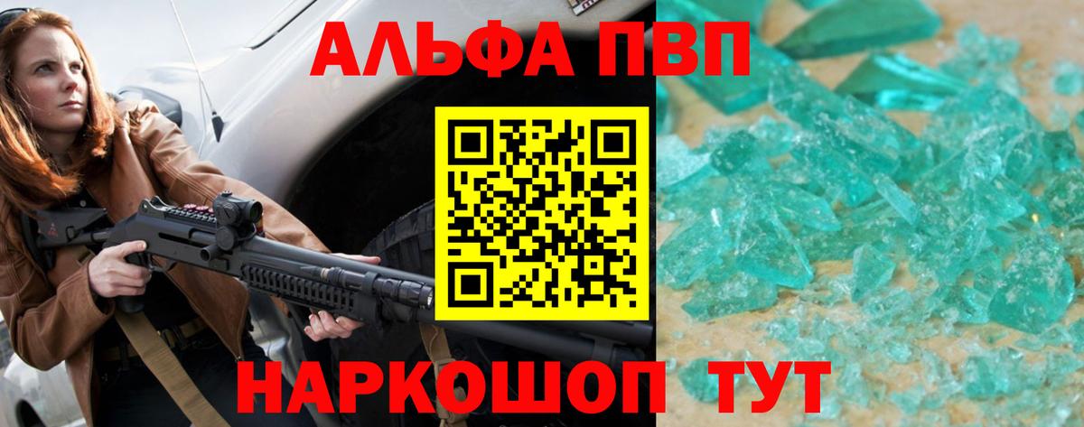 Alpha-PVP СК Азов