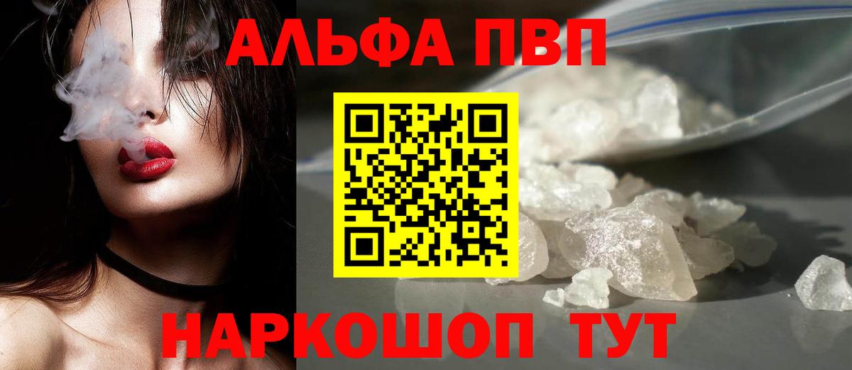 Азов  A PVP Соль  Вход с VPN  Alfa_PVP Crystall  магазин продажи   Alfa_PVP мука 