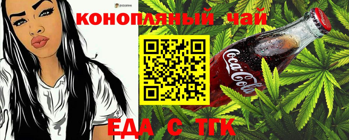 Азов  Печенье с ТГК марихуана  Вход с VPN 