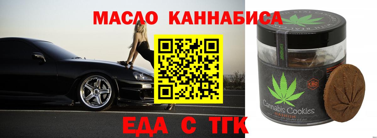 Canna-Cookies конопля Азов