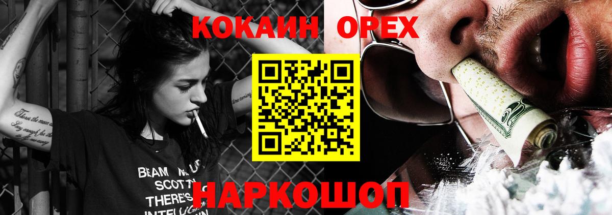 Cocaine Эквадор Азов