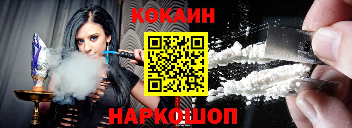 КОКАИН Fish Scale  Вход с VPN  дарнет шоп  Азов  COCAIN Боливия 