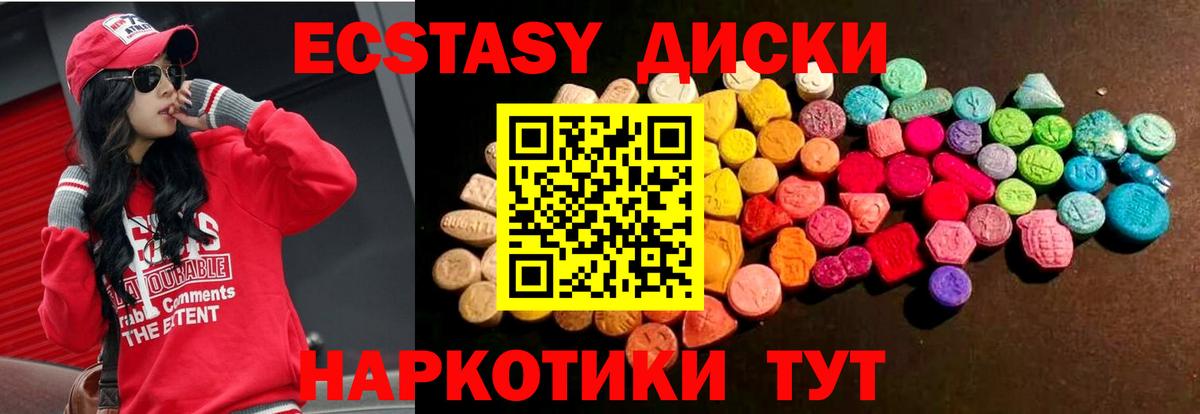 Ecstasy таблы  Ecstasy louis Vuitton  Вход с VPN  ЭКСТАЗИ  Азов 