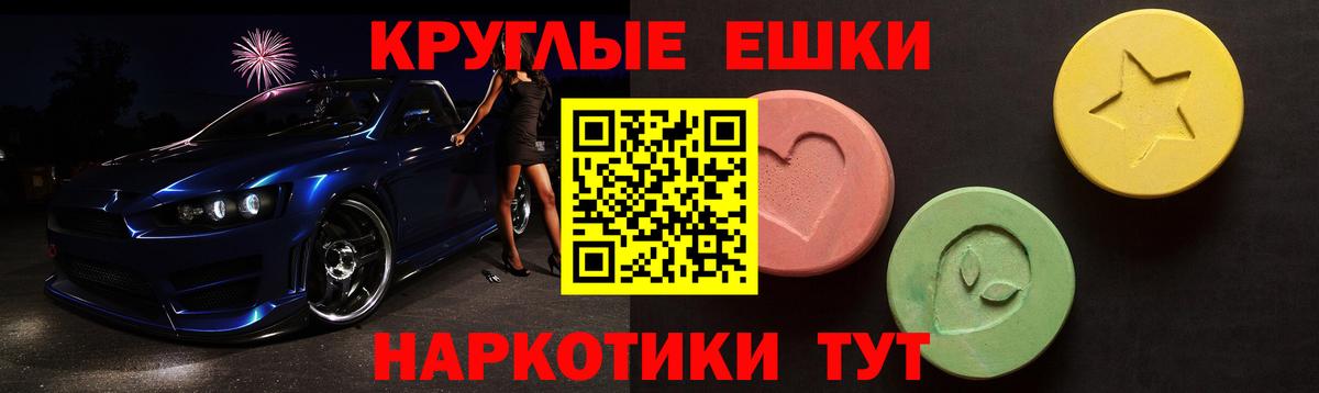 Экстази 280 MDMA Азов