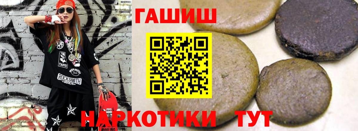 наркошоп  ГАШ 40% ТГК  Вход с VPN  Азов  ГАШИШ Ice-O-Lator 