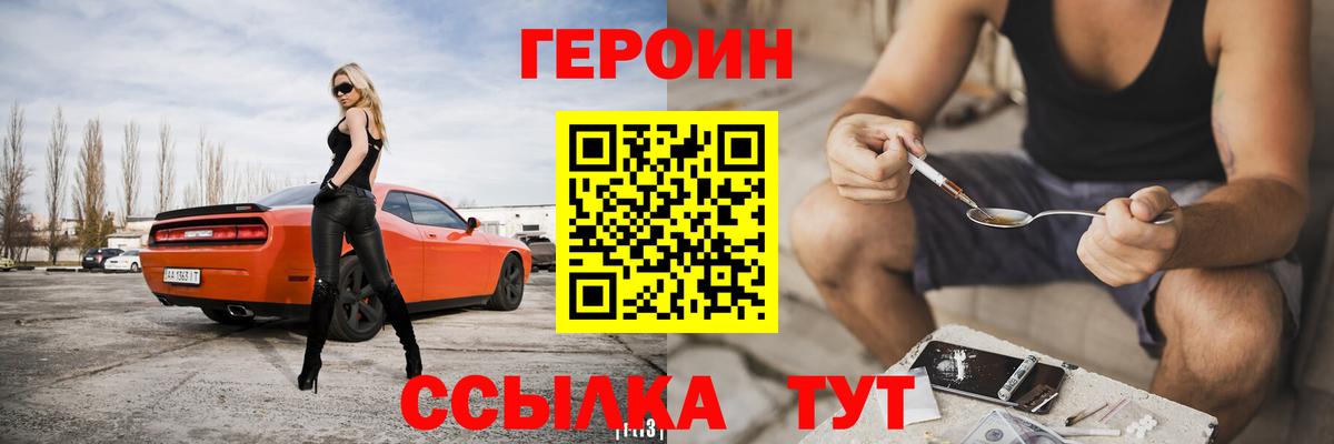 ГЕРОИН афганец Азов
