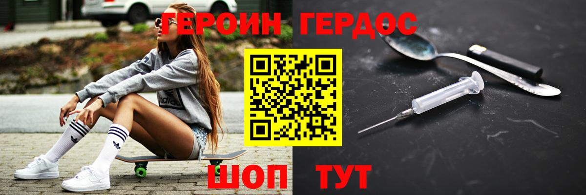 ГЕРОИН  Вход с VPN  Азов  ГЕРОИН герыч 