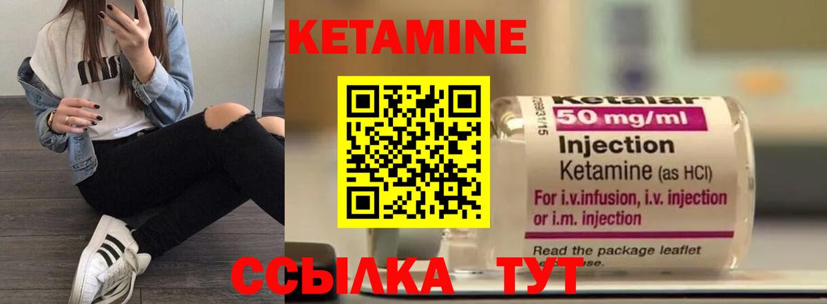 Азов  КЕТАМИН ketamine  Вход с VPN  Кетамин VHQ 
