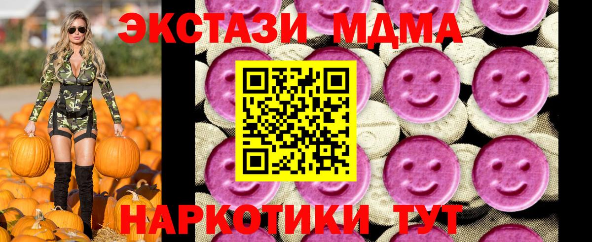 МДМА кристаллы Азов