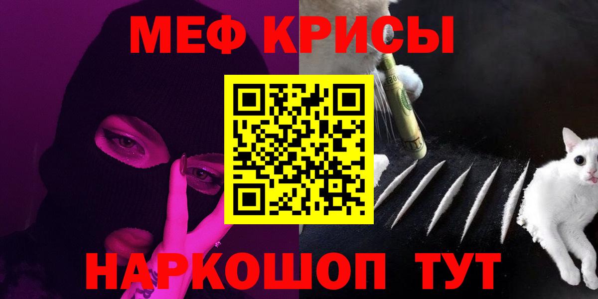 Меф мяу мяу мука Азов