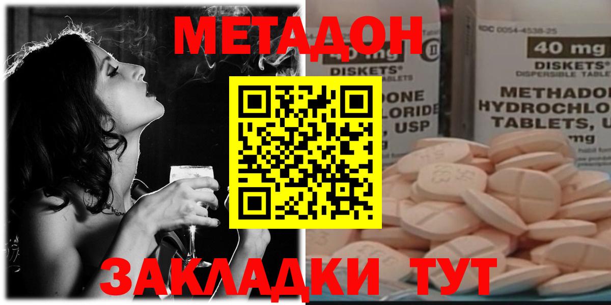 Метадон мёд Азов