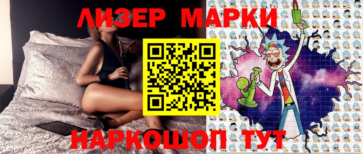 Марки 25I-NBOMe 1,5мг Азов
