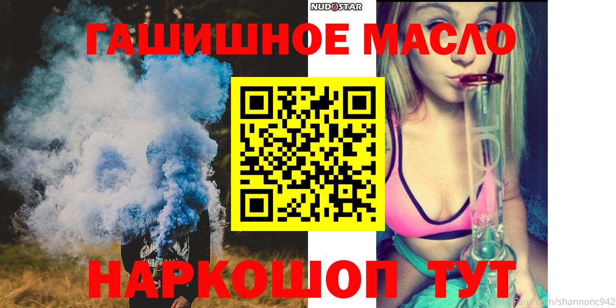 Дистиллят ТГК THC oil  Вход с VPN  Азов  ТГК жижа 