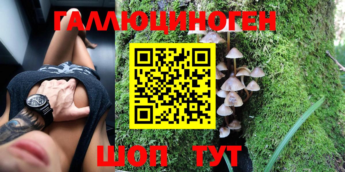 Азов  Псилоцибиновые грибы ЛСД  Вход с VPN 