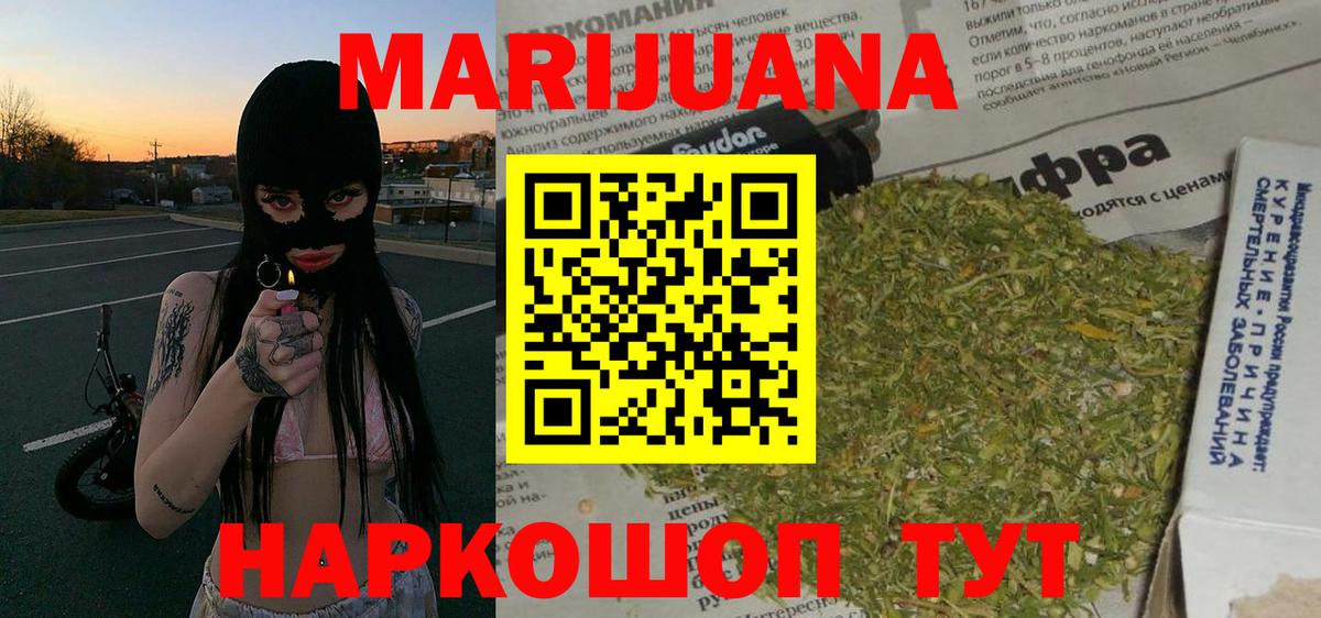 Азов  Шишки марихуана марихуана  Конопля AK-47  Канабис LSD WEED  Вход с VPN  Бошки Шишки THC 21% 